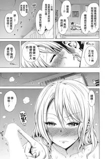 Lovemare Ch. 9, 中文