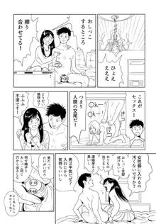 Sex Education, 日本語