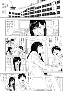 Sex Education, 日本語