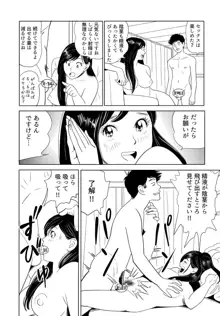 Sex Education, 日本語