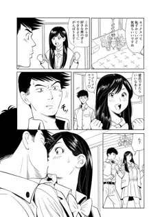 Sex Education, 日本語