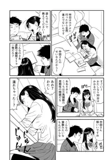 Sex Education, 日本語