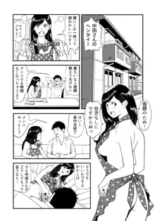 Sex Education, 日本語