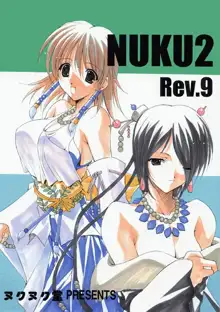 Nuku2 Rev.9, 日本語