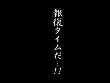 報復っ！！催眠アプリ ～ムカつく女上司編～, 日本語