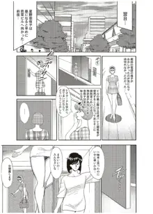 舞姫恥獄の檻 一, 日本語