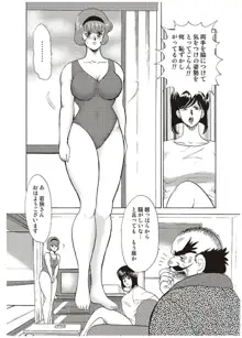 舞姫恥獄の檻 一, 日本語