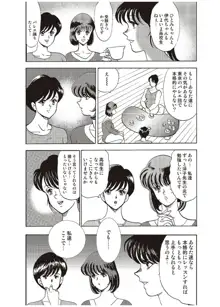 舞姫恥獄の檻 一, 日本語