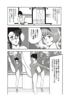 舞姫恥獄の檻 一, 日本語