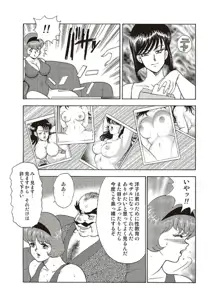 舞姫恥獄の檻 一, 日本語