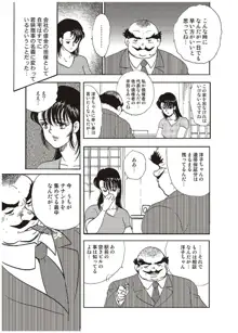 舞姫恥獄の檻 一, 日本語