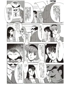 舞姫恥獄の檻 一, 日本語