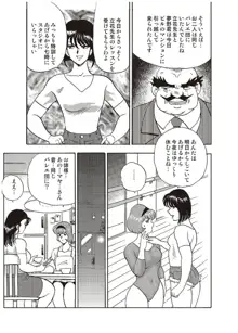 舞姫恥獄の檻 一, 日本語