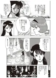 舞姫恥獄の檻 一, 日本語