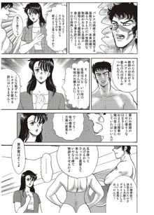 舞姫恥獄の檻 一, 日本語