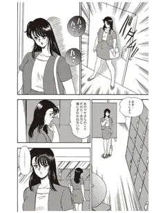 舞姫恥獄の檻 一, 日本語