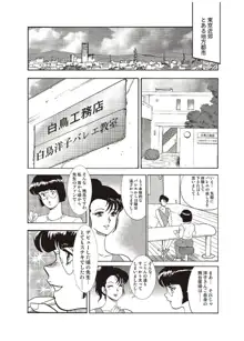 舞姫恥獄の檻 一, 日本語