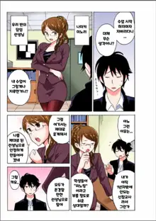 Ecchirei ~Yaritai Houdai Iki Houdai~ | 엣찌 레이 Ch. 1-2, 한국어