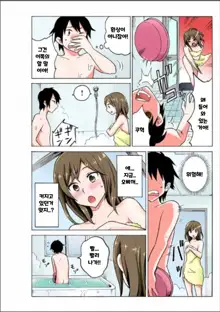 Ecchirei ~Yaritai Houdai Iki Houdai~ | 엣찌 레이 Ch. 1-2, 한국어