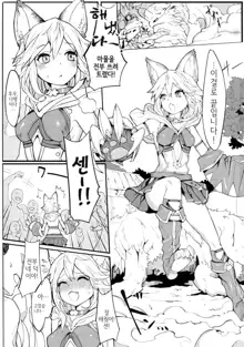 Sen-chan! Nyan to Itte!! | 센 냥이라 해줘!!, 한국어