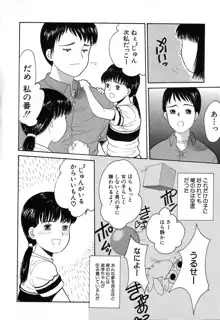 小さな彩り, 日本語