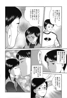 小さな彩り, 日本語