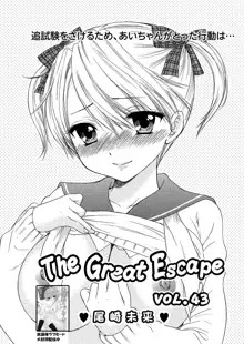 The Great Escape Extra. 1, English