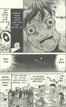 ANGEL Club 2003-09, 한국어