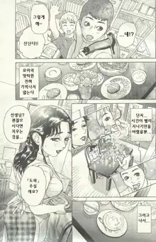 ANGEL Club 2003-09, 한국어