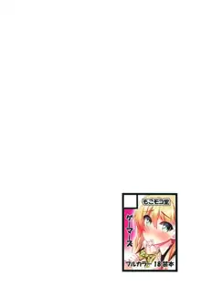 Tendou Karen to Dokidoki Himitsu Game, 中文