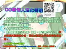 Tendou Karen to Dokidoki Himitsu Game, 中文