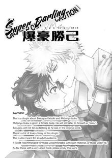 Super Darling Bakugou Katsuki, English