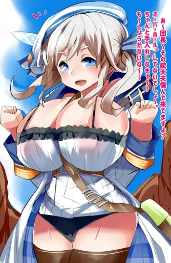 爆乳ククルちゃん, 日本語