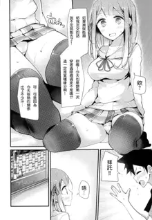 Knee High Sex + Toranoana Gentei Tokuten, 中文