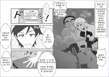 Brainwashing Education Classroom ~Kousaka Kousaka Hen~ My Little Sister Can't Be Brainwashed by This Pervert, 한국어