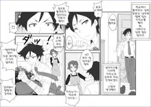 Brainwashing Education Classroom ~Kousaka Kousaka Hen~ My Little Sister Can't Be Brainwashed by This Pervert, 한국어