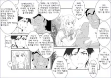 Brainwashing Education Classroom ~Kousaka Kousaka Hen~ My Little Sister Can't Be Brainwashed by This Pervert, 한국어