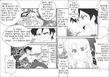 Brainwashing Education Classroom ~Kousaka Kousaka Hen~ My Little Sister Can't Be Brainwashed by This Pervert, 한국어