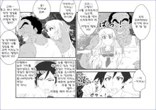 Brainwashing Education Classroom ~Kousaka Kousaka Hen~ My Little Sister Can't Be Brainwashed by This Pervert, 한국어