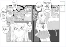 Brainwashing Education Classroom ~Kousaka Kousaka Hen~ My Little Sister Can't Be Brainwashed by This Pervert, 한국어