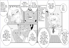 Brainwashing Education Classroom ~Kousaka Kousaka Hen~ My Little Sister Can't Be Brainwashed by This Pervert, 한국어