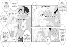 Brainwashing Education Classroom ~Kousaka Kousaka Hen~ My Little Sister Can't Be Brainwashed by This Pervert, 한국어