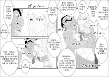 Brainwashing Education Classroom ~Kousaka Kousaka Hen~ My Little Sister Can't Be Brainwashed by This Pervert, 한국어