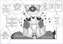 Brainwashing Education Classroom ~Kousaka Kousaka Hen~ My Little Sister Can't Be Brainwashed by This Pervert, 한국어