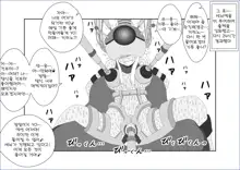 Brainwashing Education Classroom ~Kousaka Kousaka Hen~ My Little Sister Can't Be Brainwashed by This Pervert, 한국어