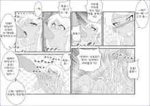 Brainwashing Education Classroom ~Kousaka Kousaka Hen~ My Little Sister Can't Be Brainwashed by This Pervert, 한국어