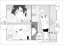 Brainwashing Education Classroom ~Kousaka Kousaka Hen~ My Little Sister Can't Be Brainwashed by This Pervert, 한국어