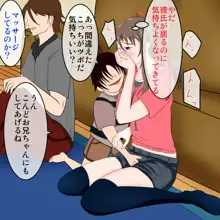 彼女と居たら邪魔してくるクソガキ, 日本語