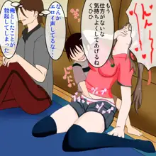 彼女と居たら邪魔してくるクソガキ, 日本語