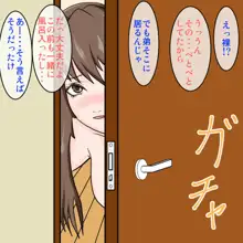 彼女と居たら邪魔してくるクソガキ, 日本語